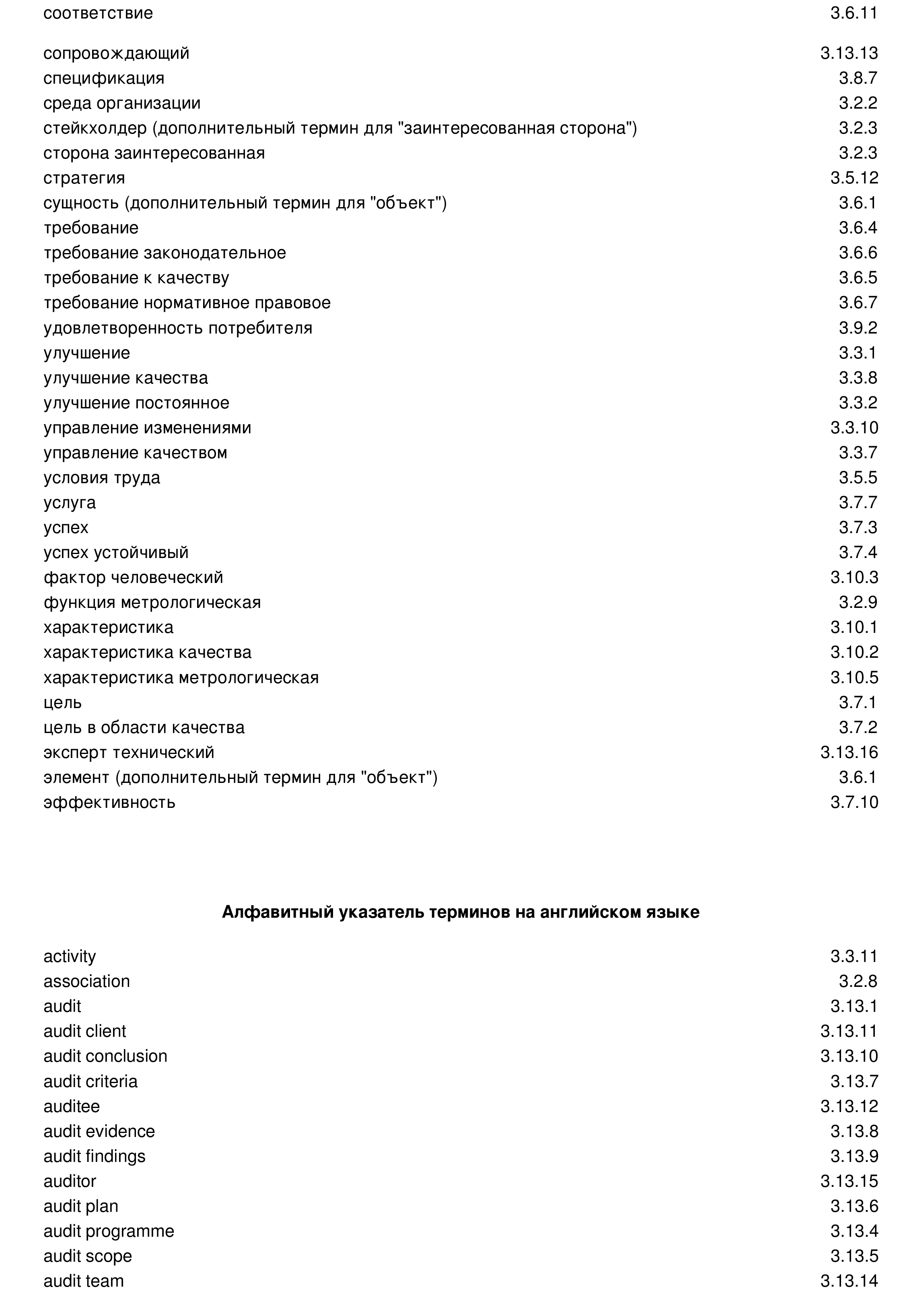 9000-54